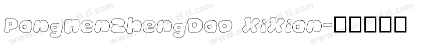 PangMenZhengDao XiXian字体转换